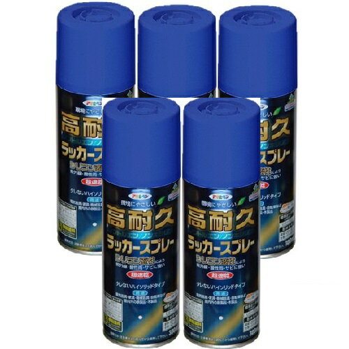 アサヒペン 高耐久ラッカースプレー 300ML ウルトラマリン 5缶セット