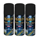 アサヒペン 高耐久ラッカースプレー 300ML ツヤ消し黒 3缶セット