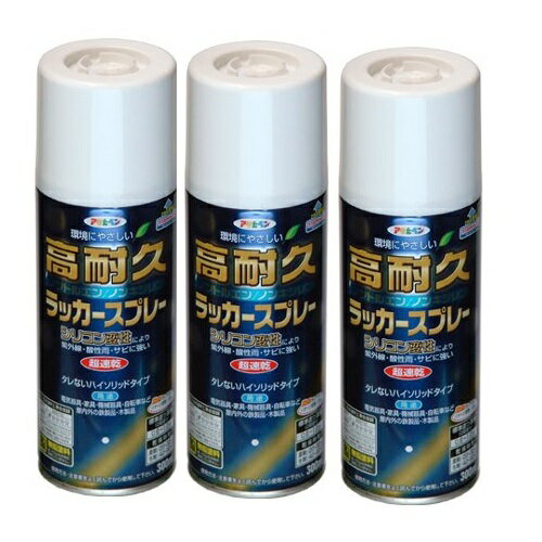 アサヒペン 高耐久ラッカースプレー 300ML つや消しクリヤ 3缶セット