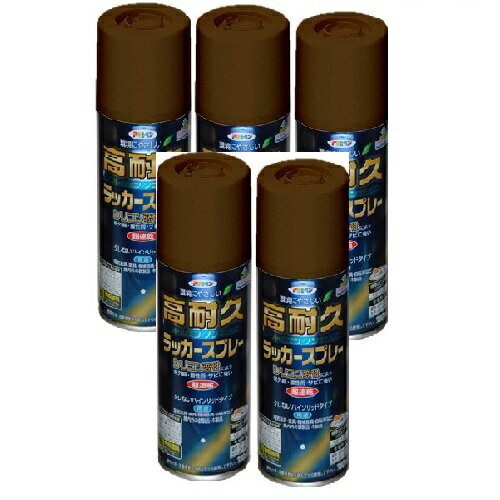 アサヒペン 高耐久ラッカースプレー 300ML ブラウン 5缶セット