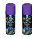 アサヒペン 高耐久ラッカースプレー 300ML バイオレット 2缶セット