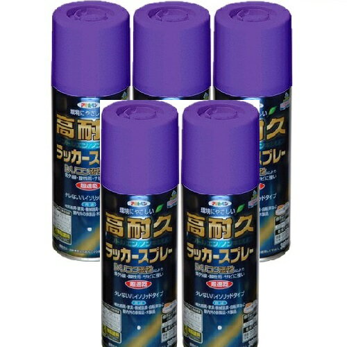 アサヒペン 高耐久ラッカースプレー 300ML バイオレット 5缶セット