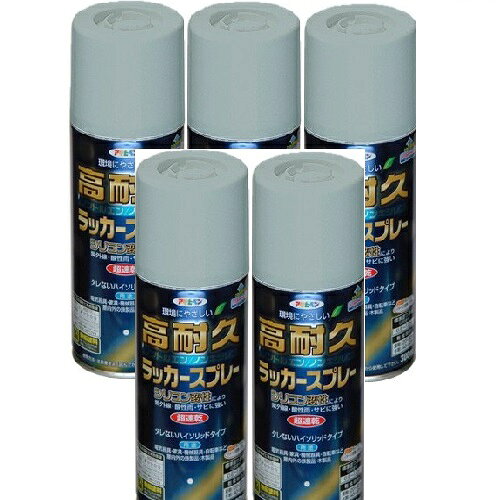 アサヒペン　高耐久ラッカースプレー300ML　銀 5缶セット