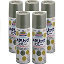 アサヒペン メタリックスプレー 300ML グレー 5缶セット