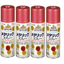 アサヒペン メタリックスプレー 300ML レッド 4缶セット