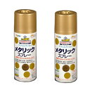 アサヒペン メタリックスプレー 300ML ゴールド 2缶セット