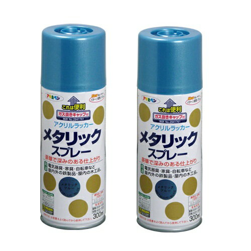 アサヒペン メタリックスプレ...