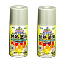 アサヒペン 耐熱塗料スプレー 300ML 銀 2缶セット
