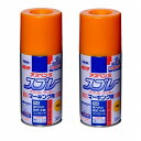 アサヒペン アスペンSスプレーマーキング 300ML 黄色 2缶セット