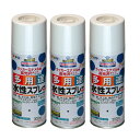 アサヒペン　水性多用途スプレー　300ML　イエロー 3缶セット