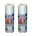 アサヒペン 水性多用途スプレー 300ML ミルキーホワイト 2缶セット