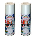 アサヒペン 水性多用途スプレー 420ML グレー 2缶セット