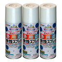 アサヒペン 水性多用途スプレー 420ML オレンジ 3缶セット