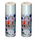 アサヒペン 水性多用途スプレー 420ML ミルキーホワイト 2缶セット