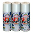 アサヒペン 水性多用途スプレー 420ML ブラウン 3缶セット