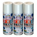 アサヒペン 水性多用途スプレー 420ML チョコレート色 3缶セット