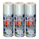 アサヒペン 水性多用途スプレー 420ML ツヤ消し白 3缶セット