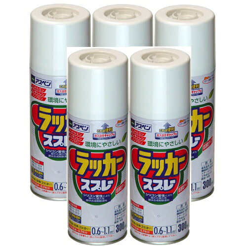 アサヒペン アスペンラッカースプレー 300ML ツヤ消し黒 5缶セット