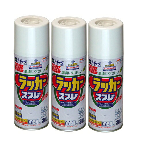 アサヒペン アスペンラッカースプレー 300ML ツヤ消し白 3缶セット