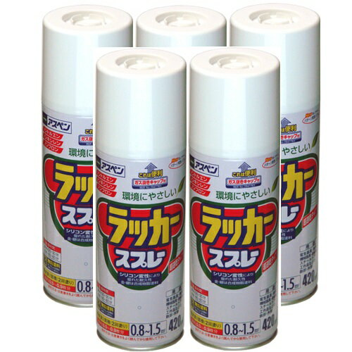 アサヒペン　アスペンラッカースプレー420ml　黄 5缶セット