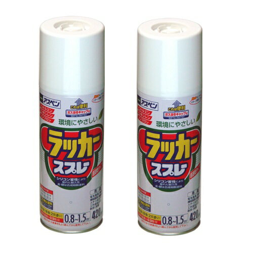 アサヒペン アスペンラッカースプレー 420ML 青 2缶セット