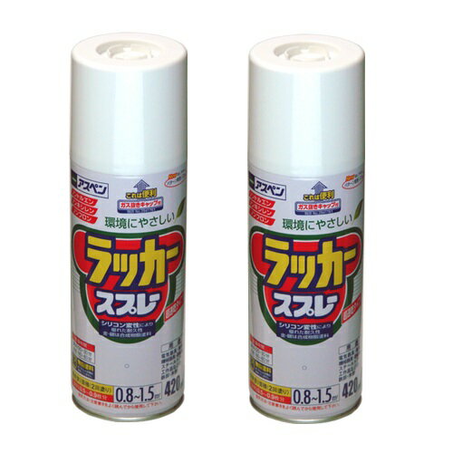 アサヒペン アスペンラッカースプレー 420ML エメラルド 2缶セット
