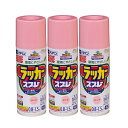 アサヒペン アスペンラッカースプレー 420ML ピンク 3缶セット