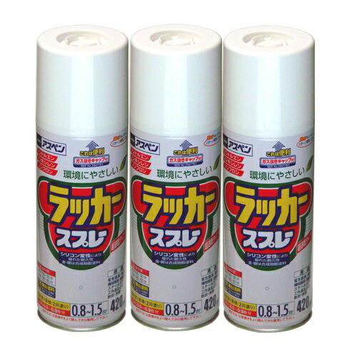 アサヒペン アスペンラッカースプレー 420ML スチールグレー 3缶セット
