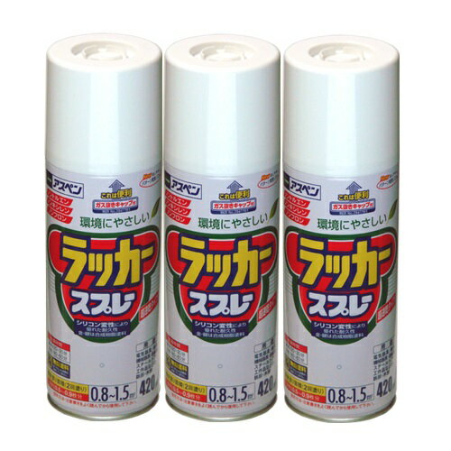 アサヒペン アスペンラッカースプレー 420ML ライトブラウン 3缶セット