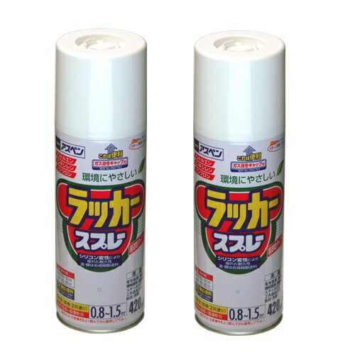アサヒペン アスペンラッカースプレー 420ML スカイブルー 2缶セット