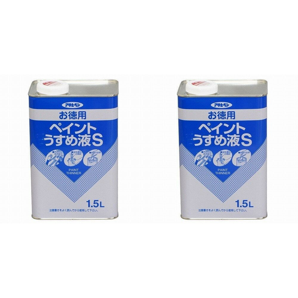 アサヒペン　お徳用ペイントうすめ液S1．5L 2缶セット