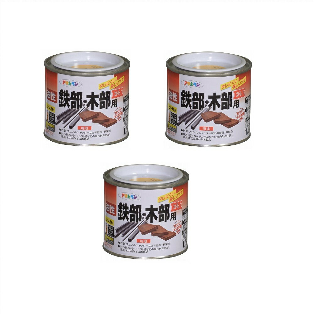 アサヒペン 油性鉄部・木部用...