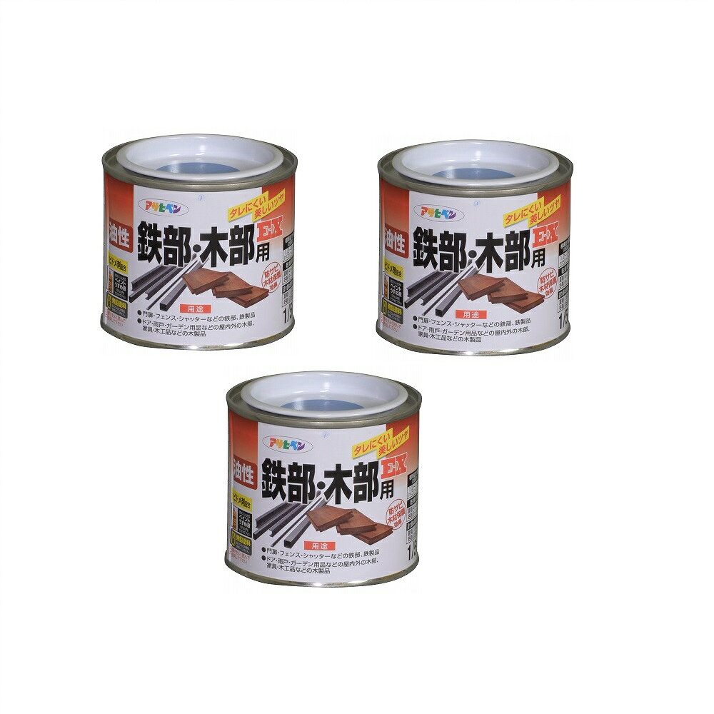 アサヒペン 油性鉄部・木部用EX 1／5L 青 3缶セット