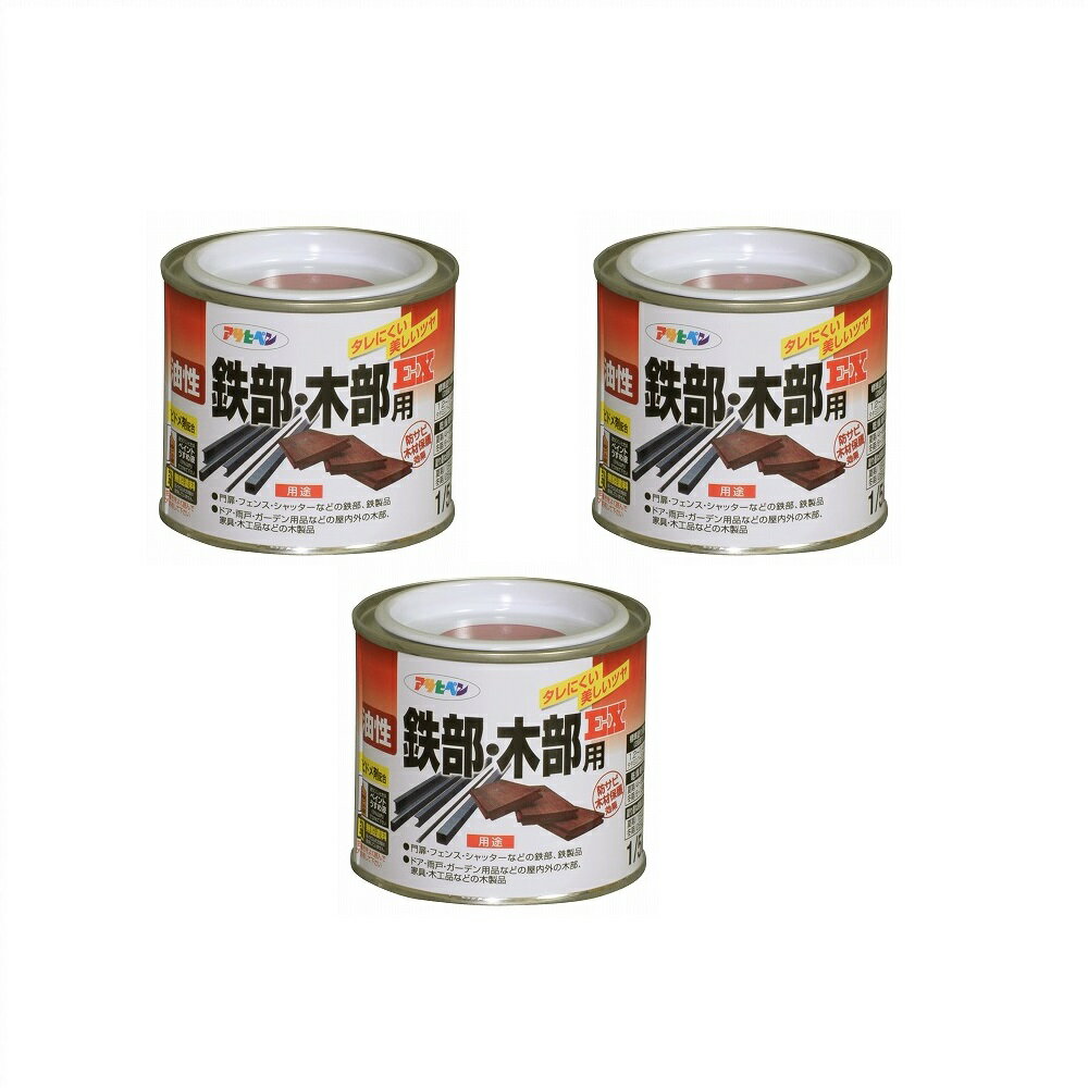Paint - アサヒペン 油性鉄部・木部用EX 1／5L 赤 3缶セット