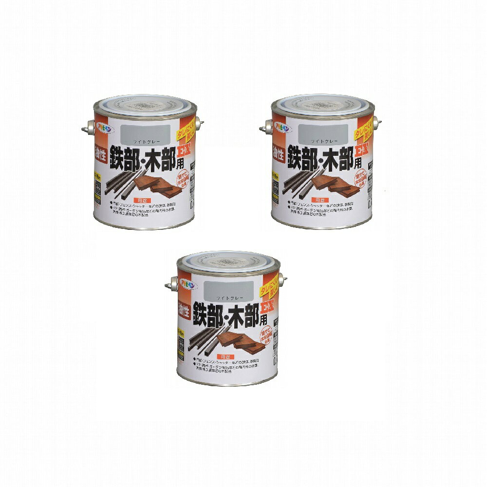アサヒペン 油性鉄部・木部用EX 0．7L ライトグレー 3缶セット