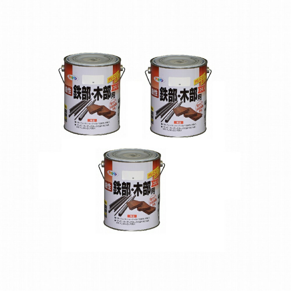 アサヒペン　油性鉄部・木部用EX1．6L　白 3缶セット