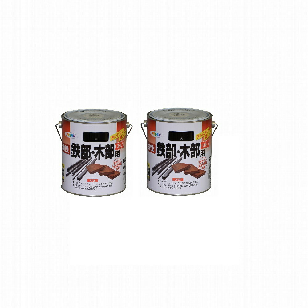 アサヒペン　油性鉄部・木部用EX1．6L　黒 2缶セット
