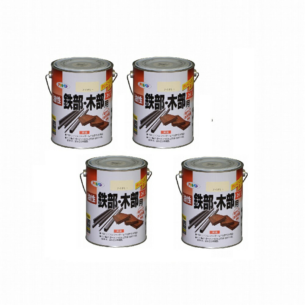 アサヒペン　油性鉄部・木部...