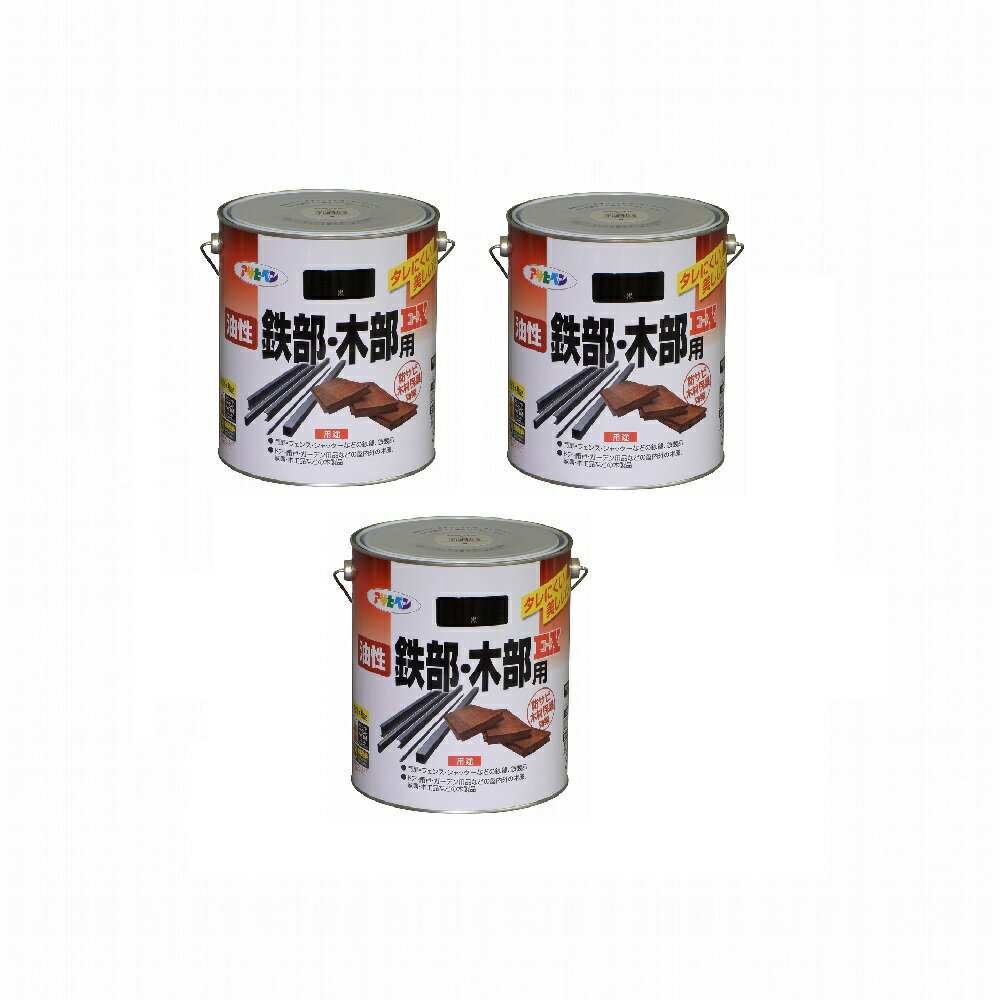 Rakuten - アサヒペン 油性鉄部・木部用EX 3L 黒 3缶セット