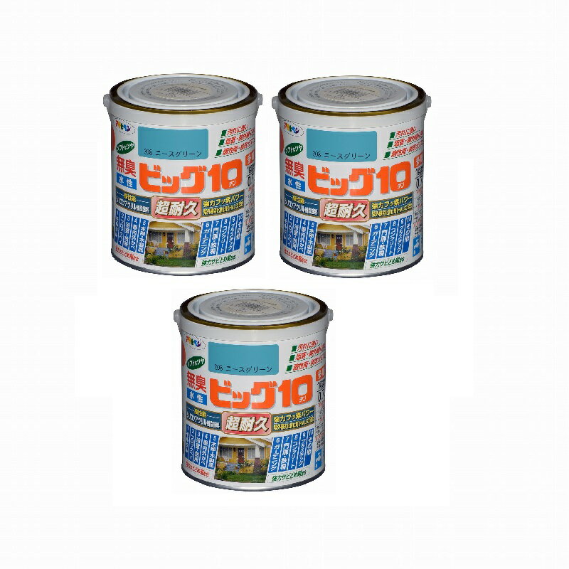 アサヒペン 水性ビッグ10多用途 0．7L 208ニースグリーン 3缶セット