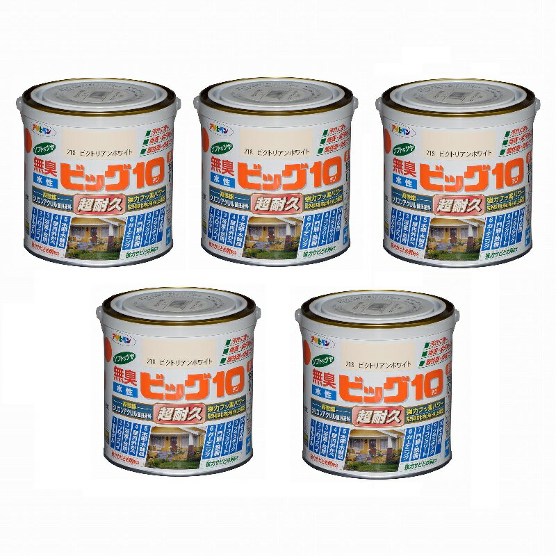 Paint - アサヒペン 水性ビッグ10多用途 0．7L 218ビクトリアンW 5缶セット