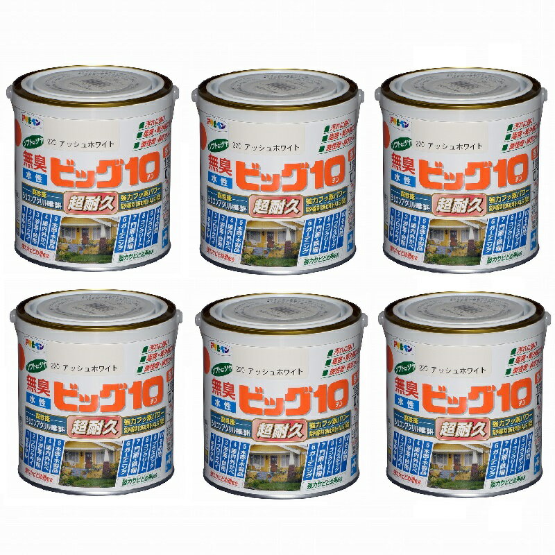 アサヒペン 水性ビッグ10多用...