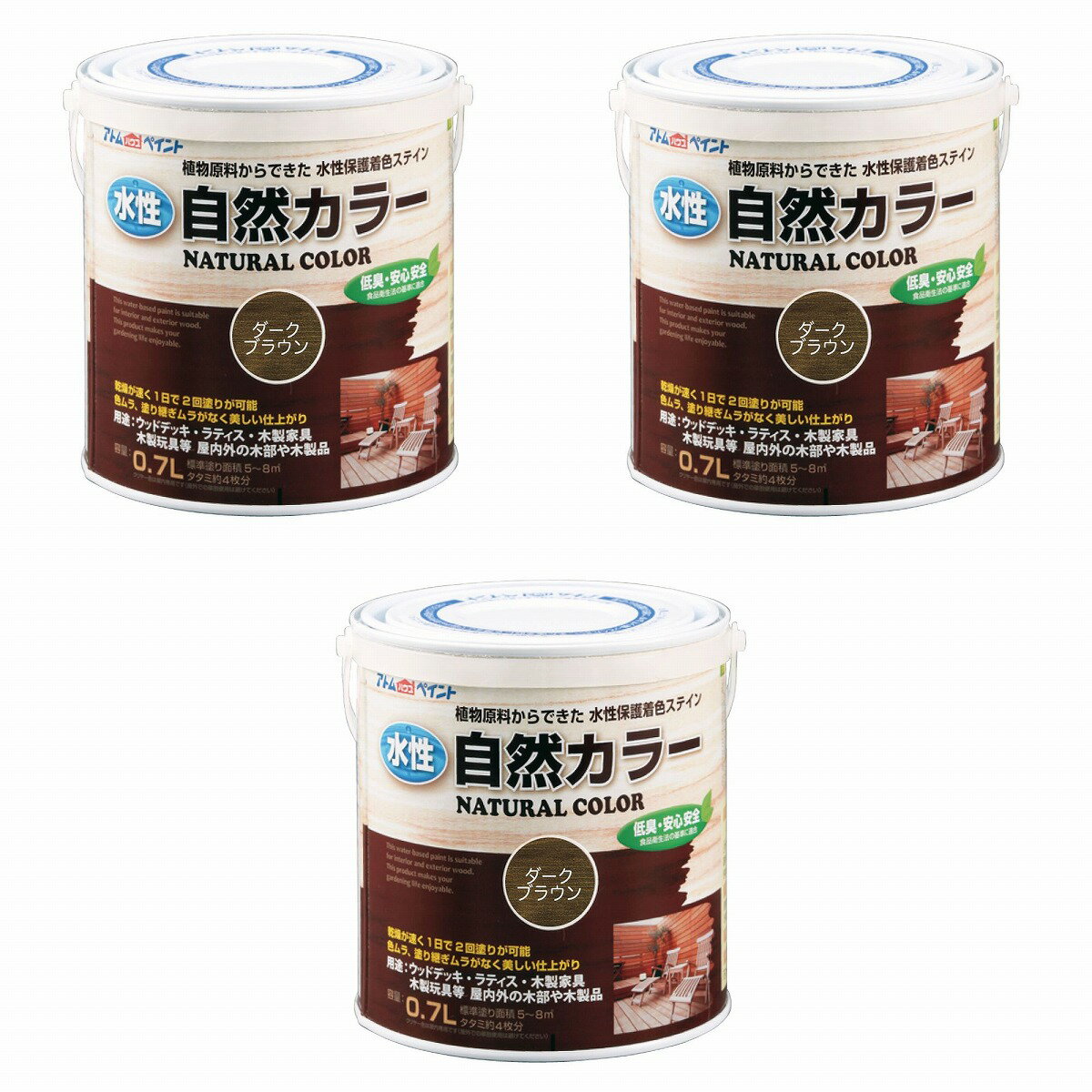Rakuten - アトムハウスペイント 水性自然カラー 0.7L ダークブラウン 3缶セット