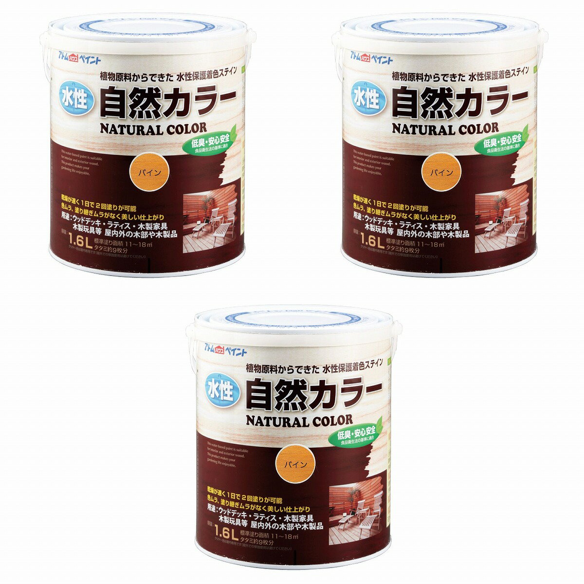 アトムハウスペイント 水性自...