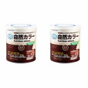 アトムハウスペイント 水性自然カラー 1.6L オールナット 2缶セット