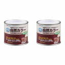 アトムハウスペイント 水性自然カラー 200ML シャドーグレー 2缶セット