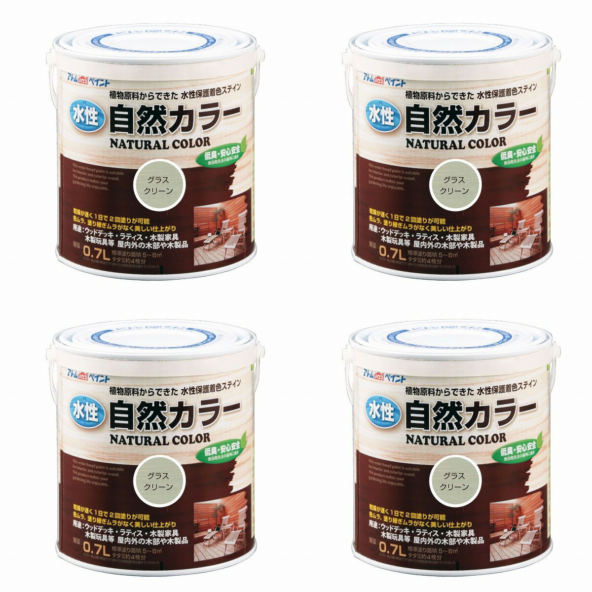 Rakuten - アトムハウスペイント 水性自然カラー 0.7L グラスグリーン 4缶セット