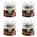 アトムハウスペイント 水性自然カラー 0.7L アロエグリーン 4缶セット