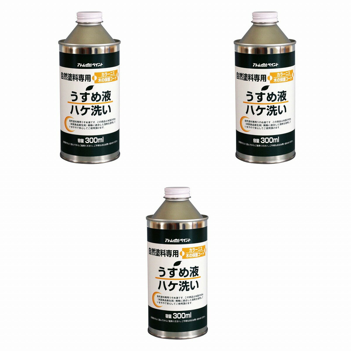 アトムハウスペイント 自然塗料専用うすめ液 300ML 3缶セット