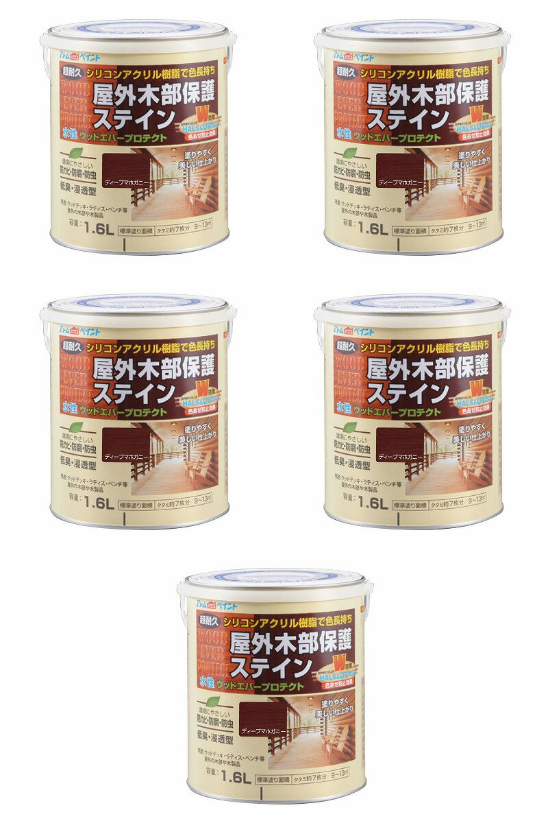 アトムハウスペイント 水性ウッドエバープロテクト 1.6L ディープマホガニー 5缶セット